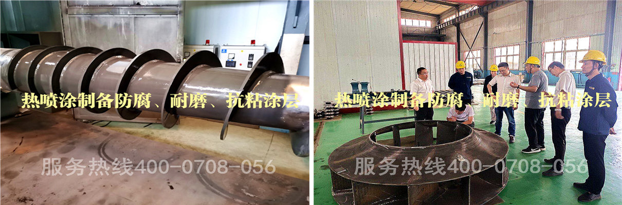 國內熱噴塗技術還有哪些不足？未來的發展方向如何？